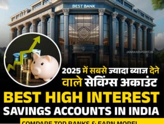 "2025 में सबसे ज्यादा ब्याज देने वाले सेविंग्स अकाउंट – Best High-Interest Savings Accounts in India 2025 | Compare Top Banks & Earn More – जानिए पूरी जानकारी JanakariPoint.in पर"