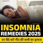 नींद नहीं आती? 2025 के 5 असरदार Insomnia Remedies घर बैठे