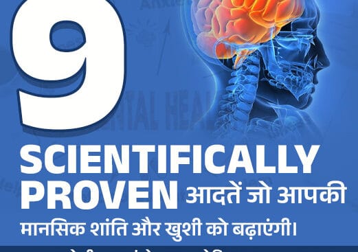 Mental Health in 2025 - 9 Scientifically Proven Habits to Improve Mental Peace and Happiness, Human Brain Illustration with Hindi-English Text Banner