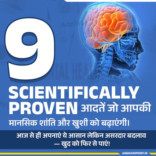 Mental Health in 2025 - 9 Scientifically Proven Habits to Improve Mental Peace and Happiness, Human Brain Illustration with Hindi-English Text Banner